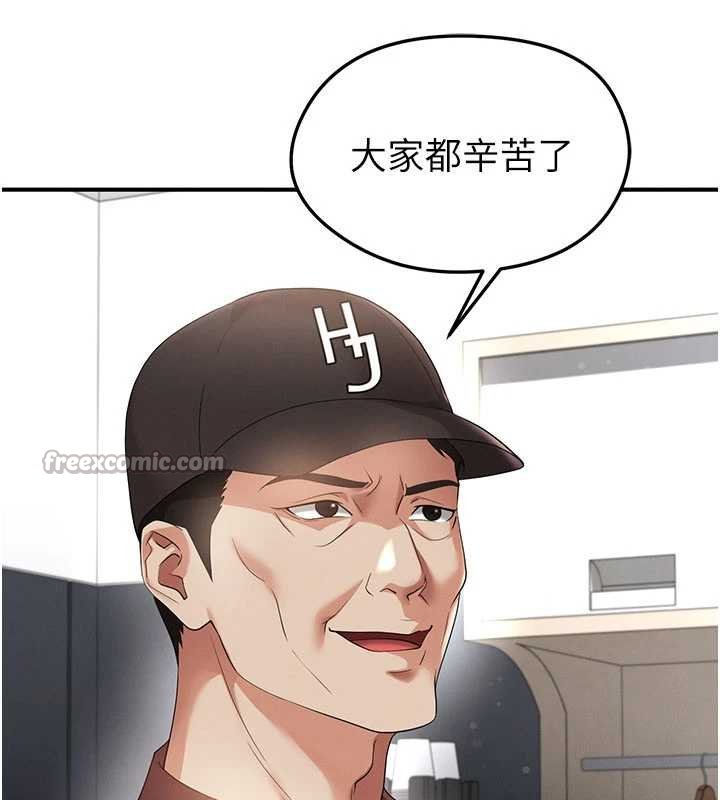 足球型男脱单指南第42話-初夜對象再訪