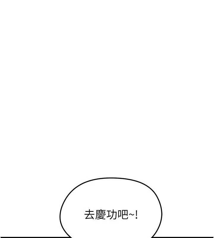 足球型男脱单指南第42話-初夜對象再訪