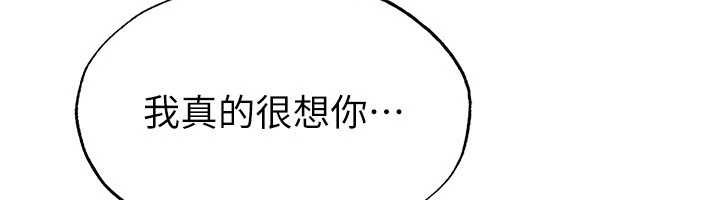 足球型男脫單指南第42話-初夜對象再訪