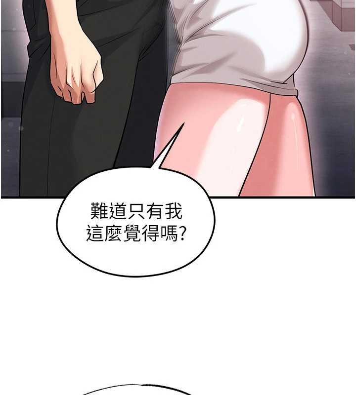 足球型男脱单指南第42話-初夜對象再訪