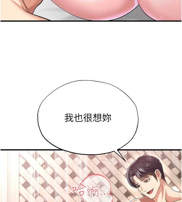 足球型男脱单指南第42話-初夜對象再訪