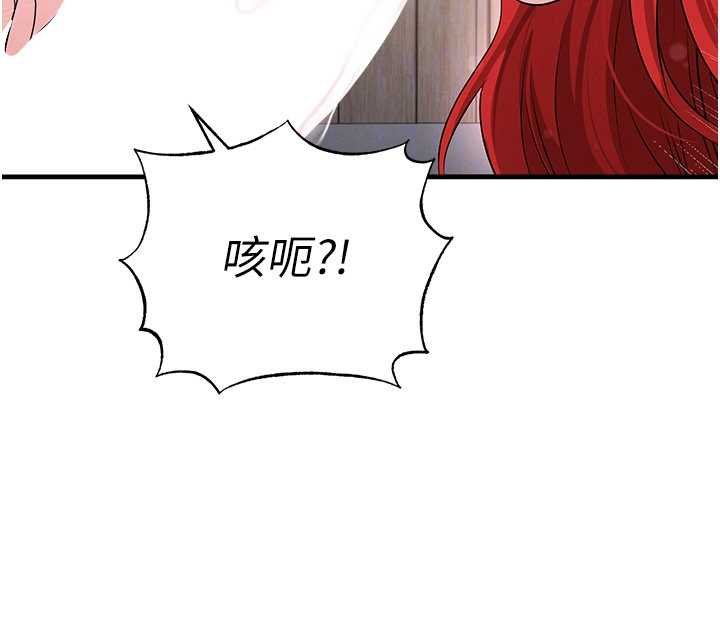 足球型男脱单指南第42話-初夜對象再訪