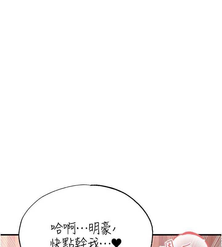 足球型男脱单指南第42話-初夜對象再訪