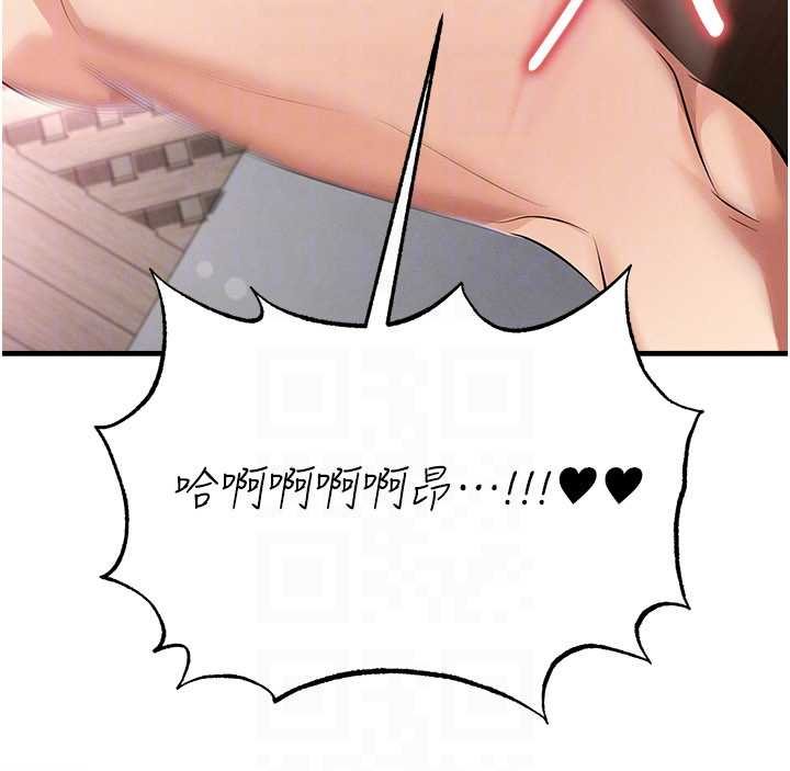 足球型男脱单指南第42話-初夜對象再訪