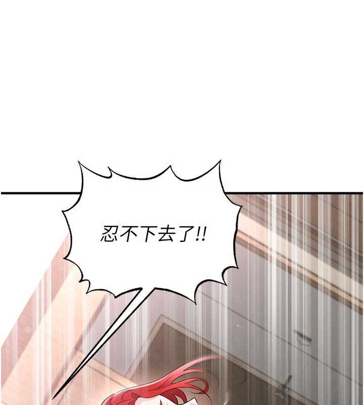 足球型男脫單指南第42話-初夜對象再訪