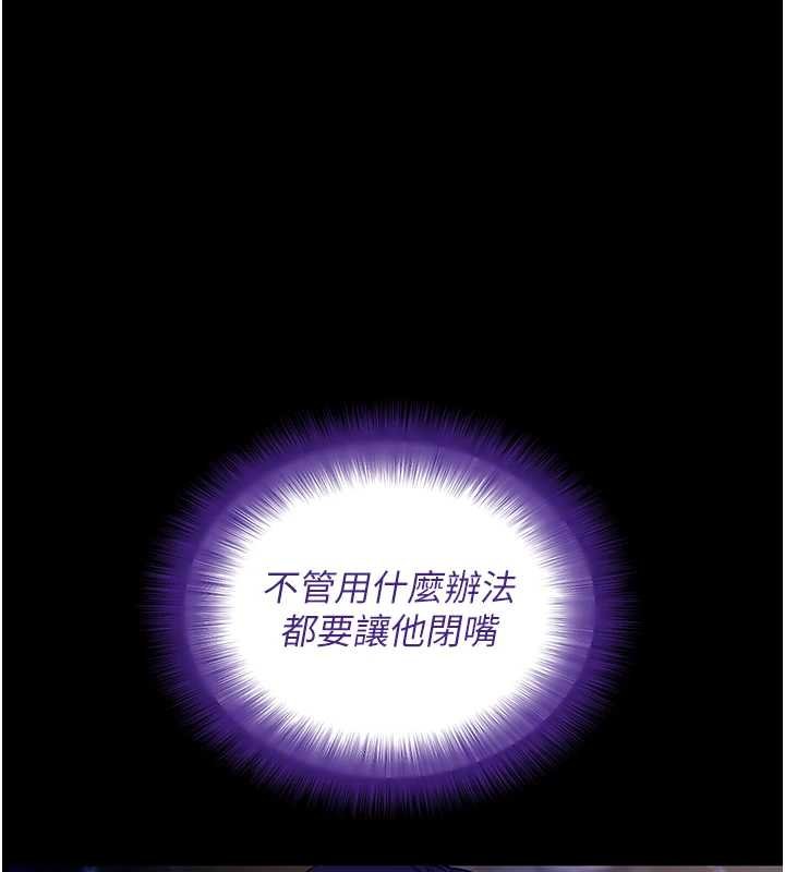 拜脫拜脫App第43話-煞不住車了，幫忙一下?