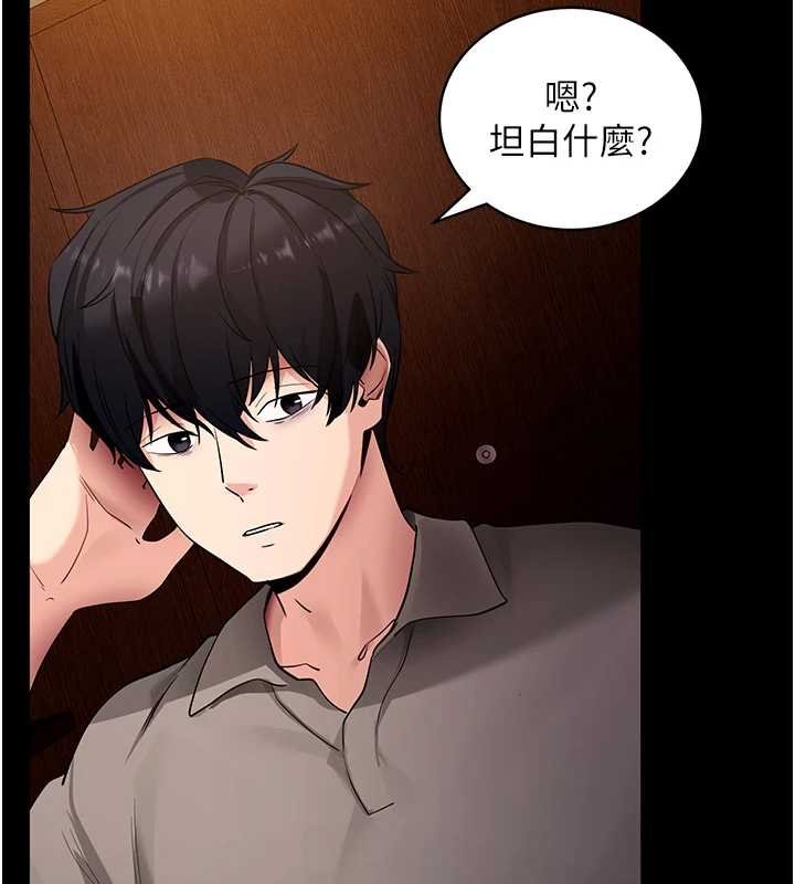 拜脱拜脱App第43話-煞不住車了，幫忙一下?