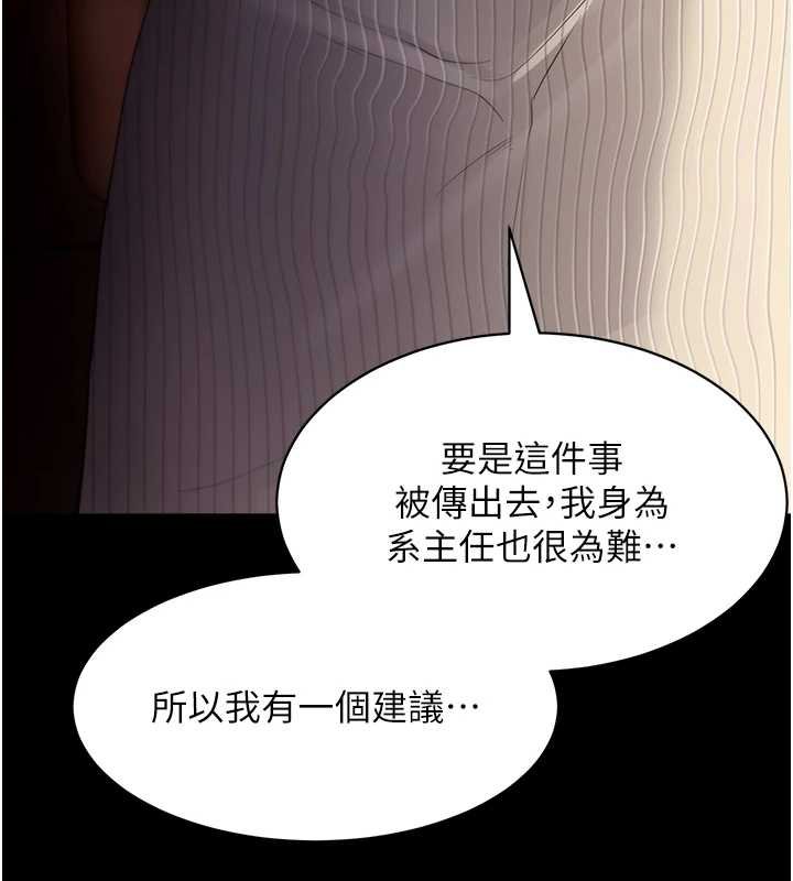 拜脱拜脱App第43話-煞不住車了，幫忙一下?