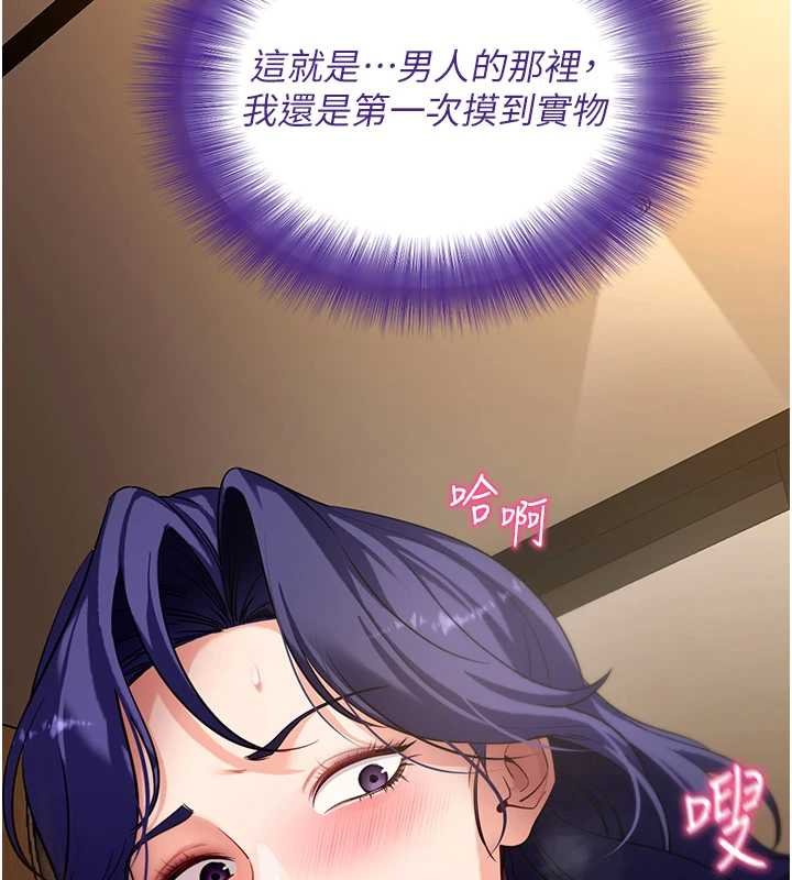 拜脱拜脱App第43話-煞不住車了，幫忙一下?