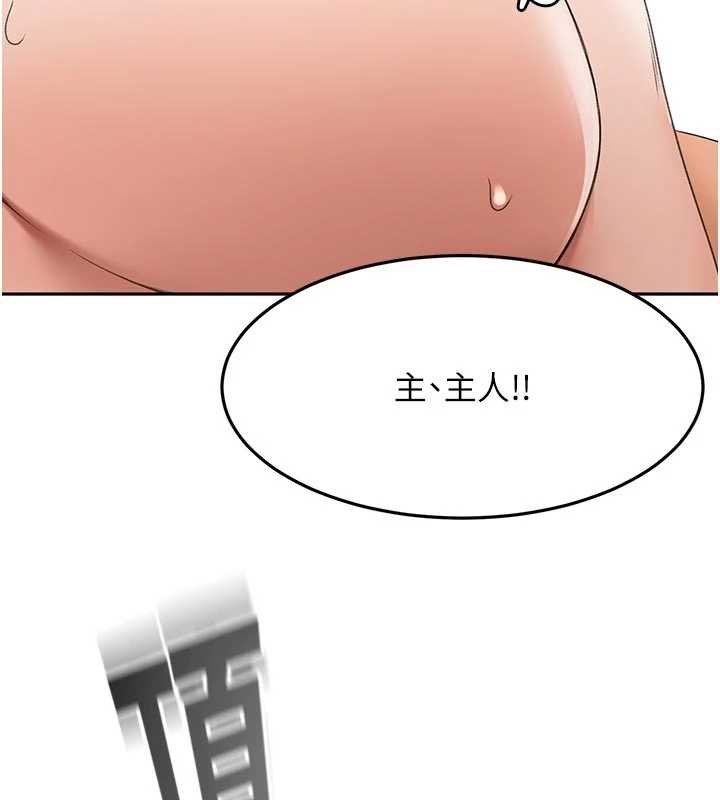 頂加套房的春天第47話-人間櫻桃來敲門