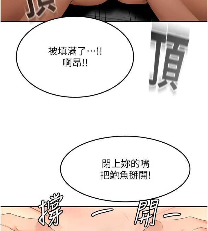 顶加套房的春天第47話-人間櫻桃來敲門
