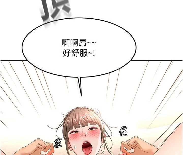 顶加套房的春天第47話-人間櫻桃來敲門