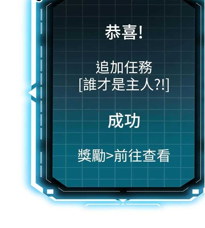 顶加套房的春天第47話-人間櫻桃來敲門