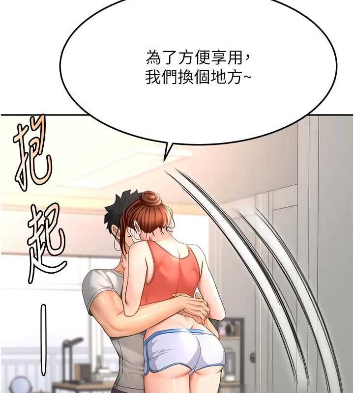 顶加套房的春天第47話-人間櫻桃來敲門