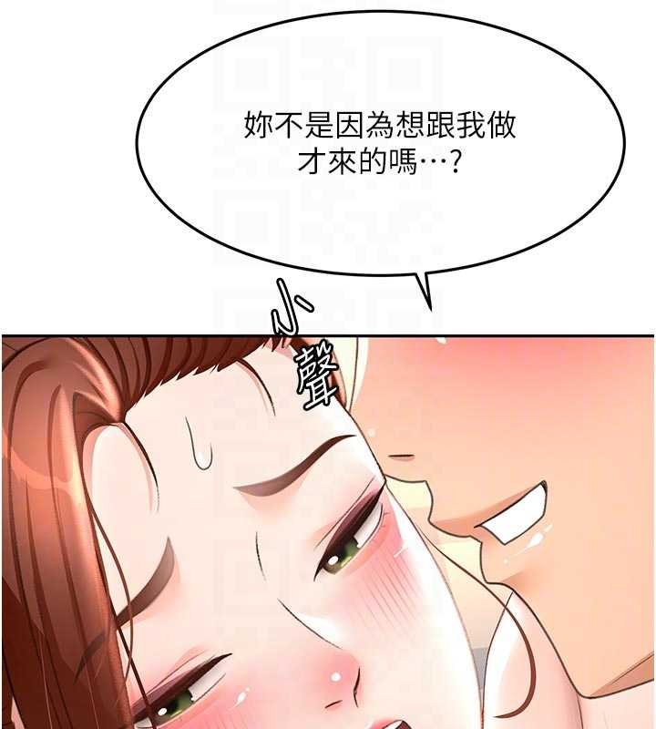 顶加套房的春天第47話-人間櫻桃來敲門