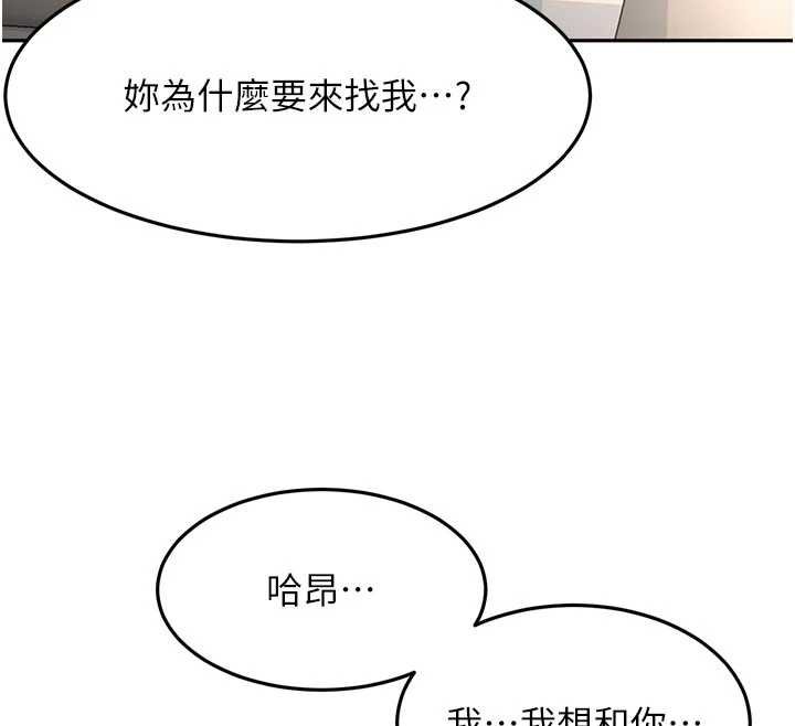 顶加套房的春天第47話-人間櫻桃來敲門