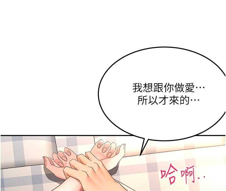 頂加套房的春天第47話-人間櫻桃來敲門