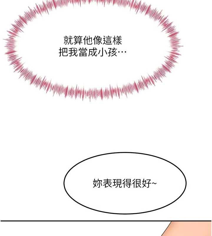 頂加套房的春天第47話-人間櫻桃來敲門