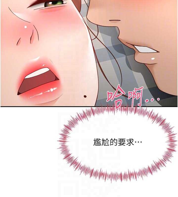 頂加套房的春天第47話-人間櫻桃來敲門