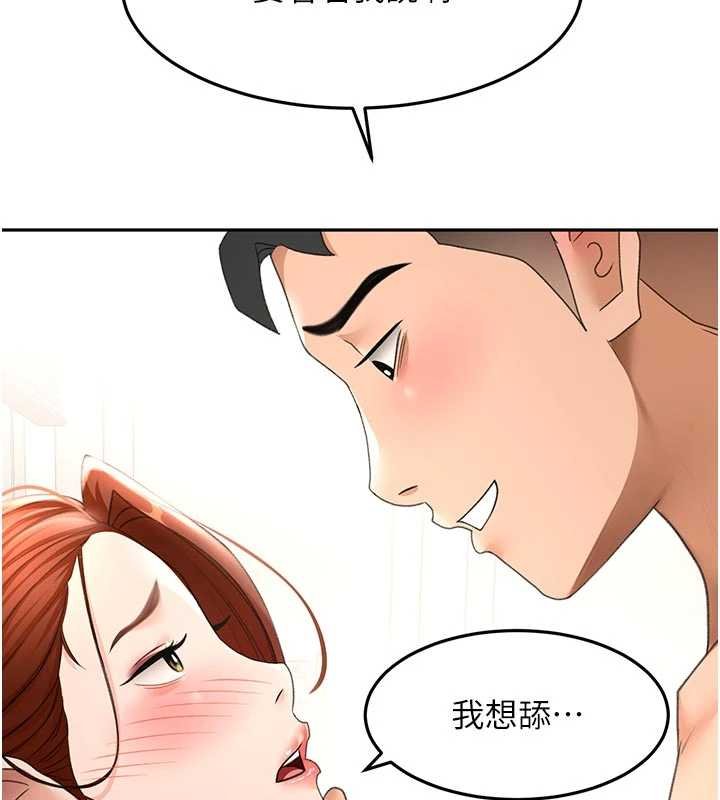 顶加套房的春天第47話-人間櫻桃來敲門