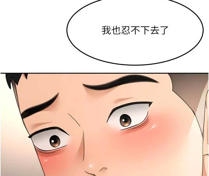 顶加套房的春天第47話-人間櫻桃來敲門