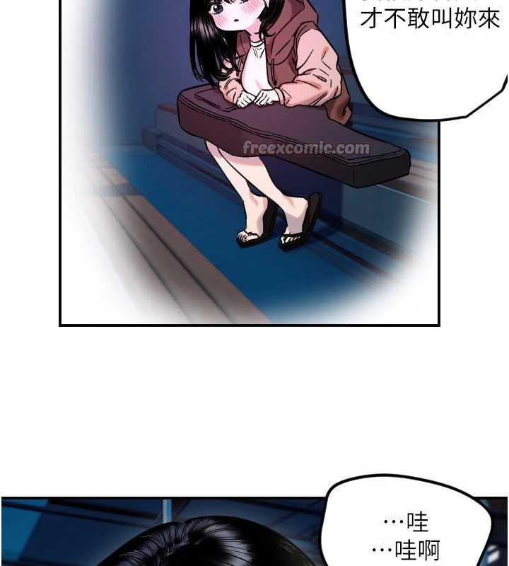 守護天使第61話-幸福悸動的所有元素