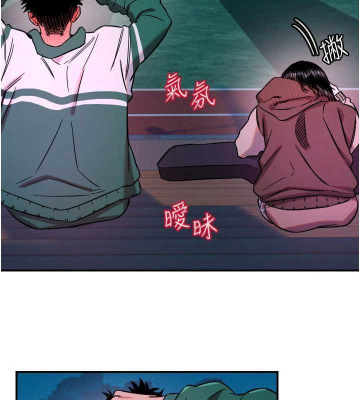 守护天使第61話-幸福悸動的所有元素