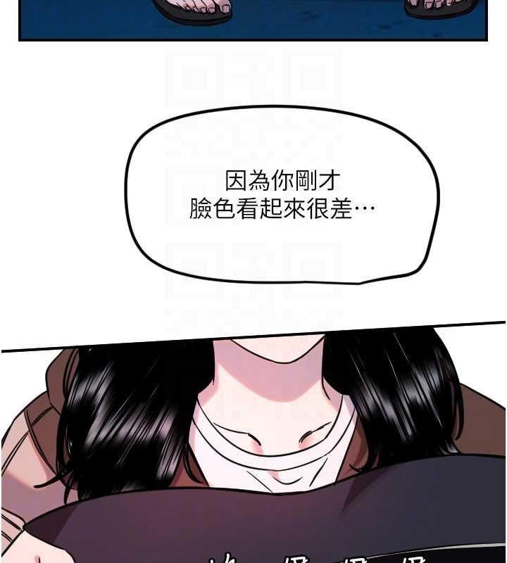 守護天使第61話-幸福悸動的所有元素