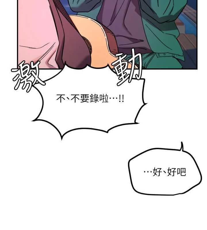 守護天使第61話-幸福悸動的所有元素