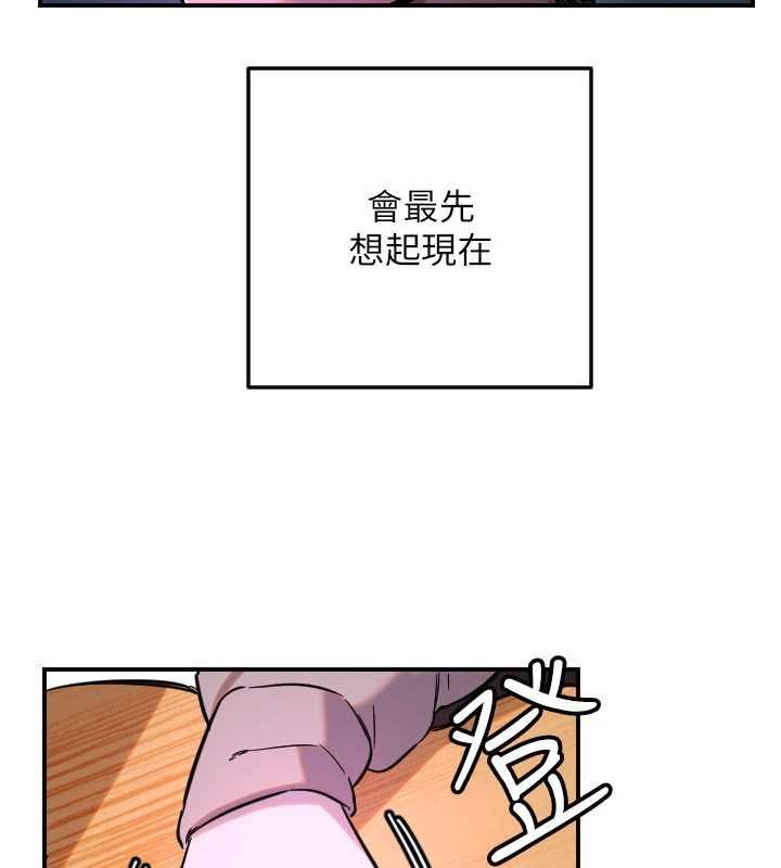 守護天使第61話-幸福悸動的所有元素