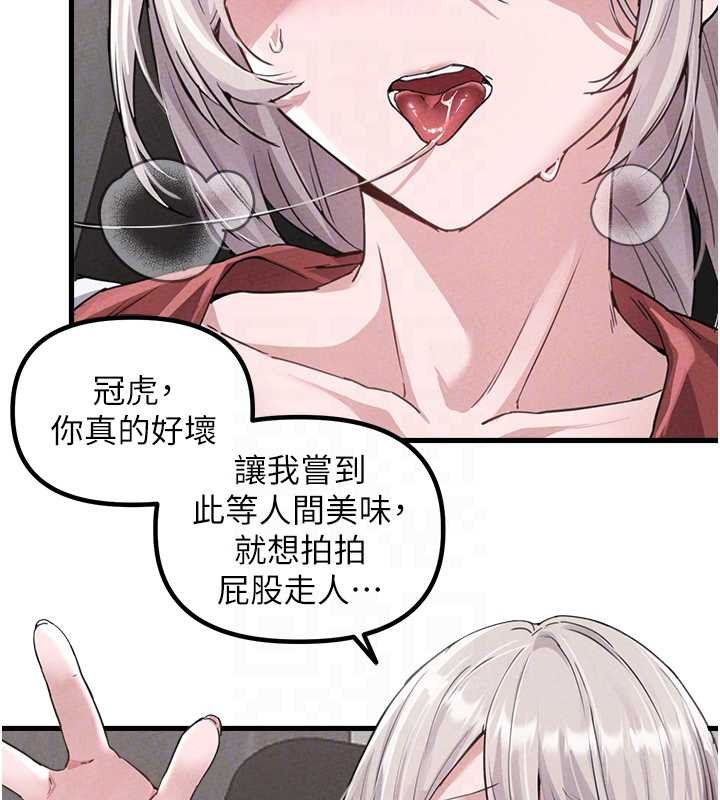 男人配额制第25話-愛上和下屬做愛&hearts;