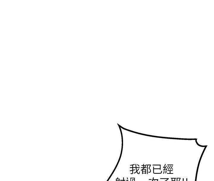 男人配额制第25話-愛上和下屬做愛&hearts;