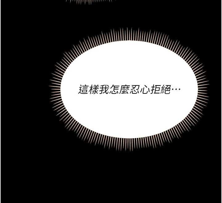 幼惑第4話-拒絕不了他的侵犯