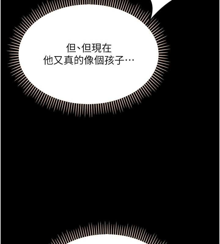 幼惑第4話-拒絕不了他的侵犯