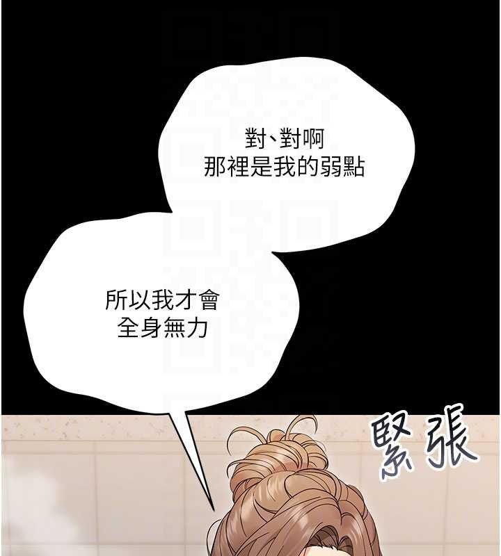 幼惑第4話-拒絕不了他的侵犯