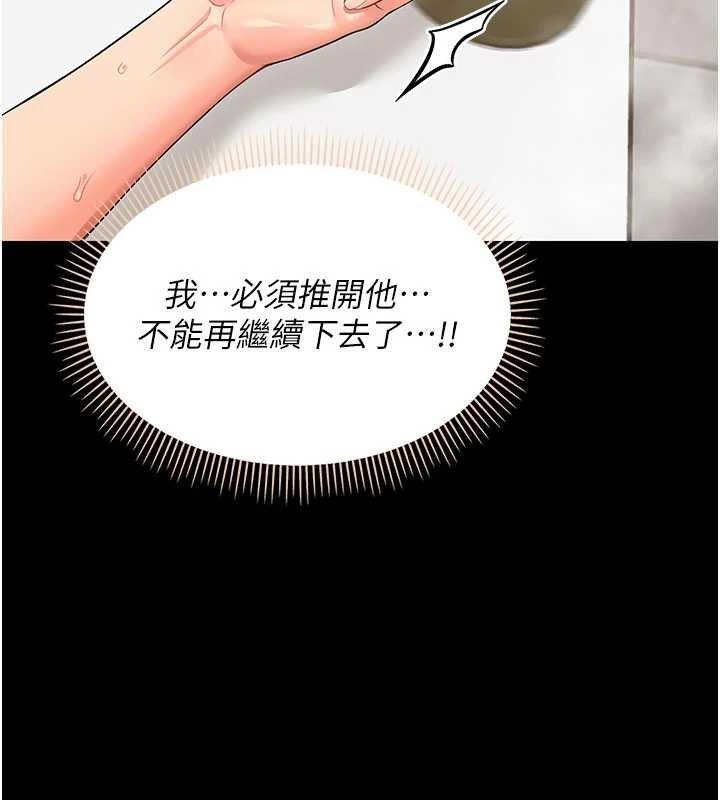 幼惑第4話-拒絕不了他的侵犯