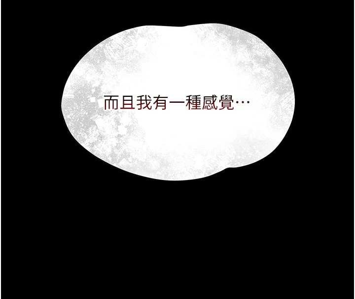 幼惑第4話-拒絕不了他的侵犯