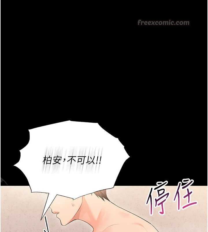 幼惑第4話-拒絕不了他的侵犯