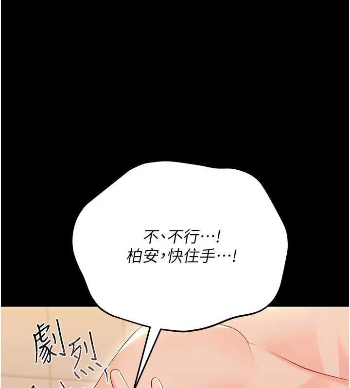 幼惑第5話-媽媽，妳裡面好緊&hellip;!