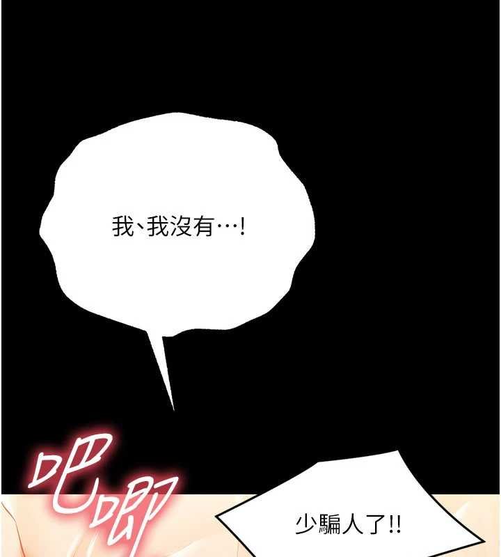 幼惑第5話-媽媽，妳裡面好緊&hellip;!