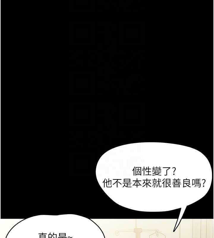 幼惑第7話-輸的人脫光衣服上課