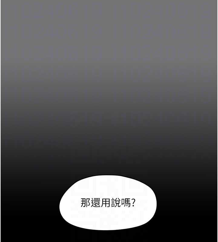 幼惑第7話-輸的人脫光衣服上課