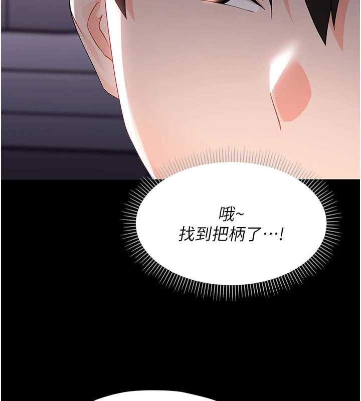 幼惑第7話-輸的人脫光衣服上課