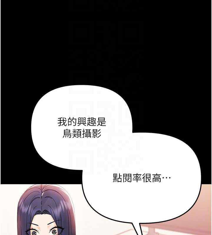 幼惑第7話-輸的人脫光衣服上課