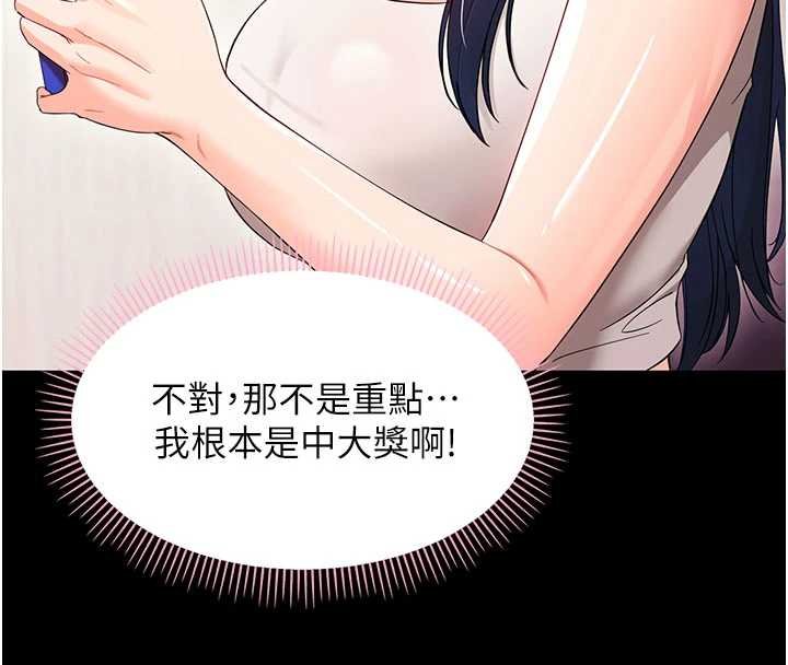 幼惑第7話-輸的人脫光衣服上課