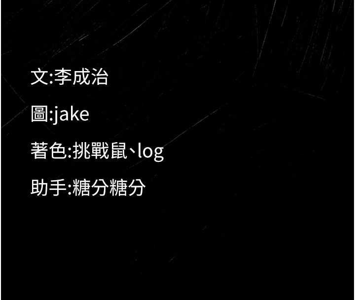 幼惑第7話-輸的人脫光衣服上課