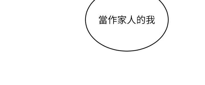黑道千金第61話-被巨物猛攻的下場