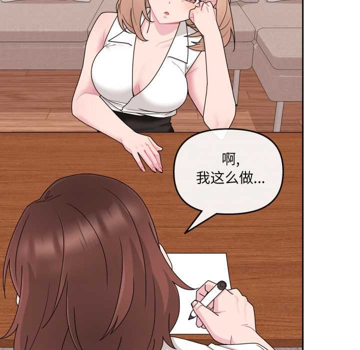 爱的调味课第4話