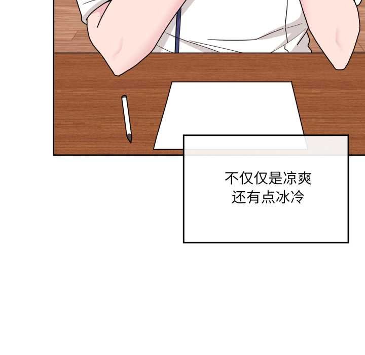 爱的调味课第4話