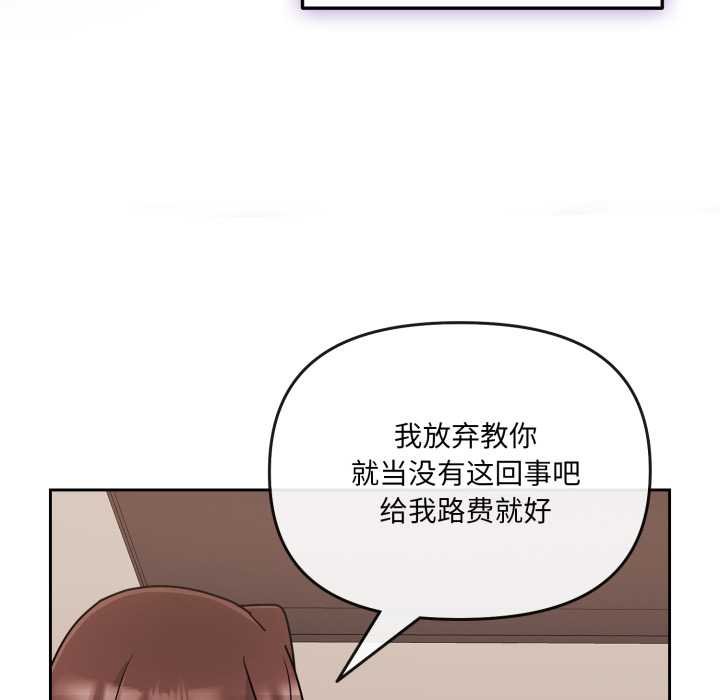 爱的调味课第4話